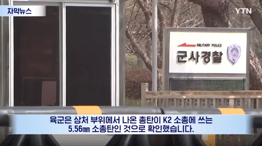 놀이터에서 놀다가 K2 소총에 맞은 아이 ㄷㄷㄷ_4.webp