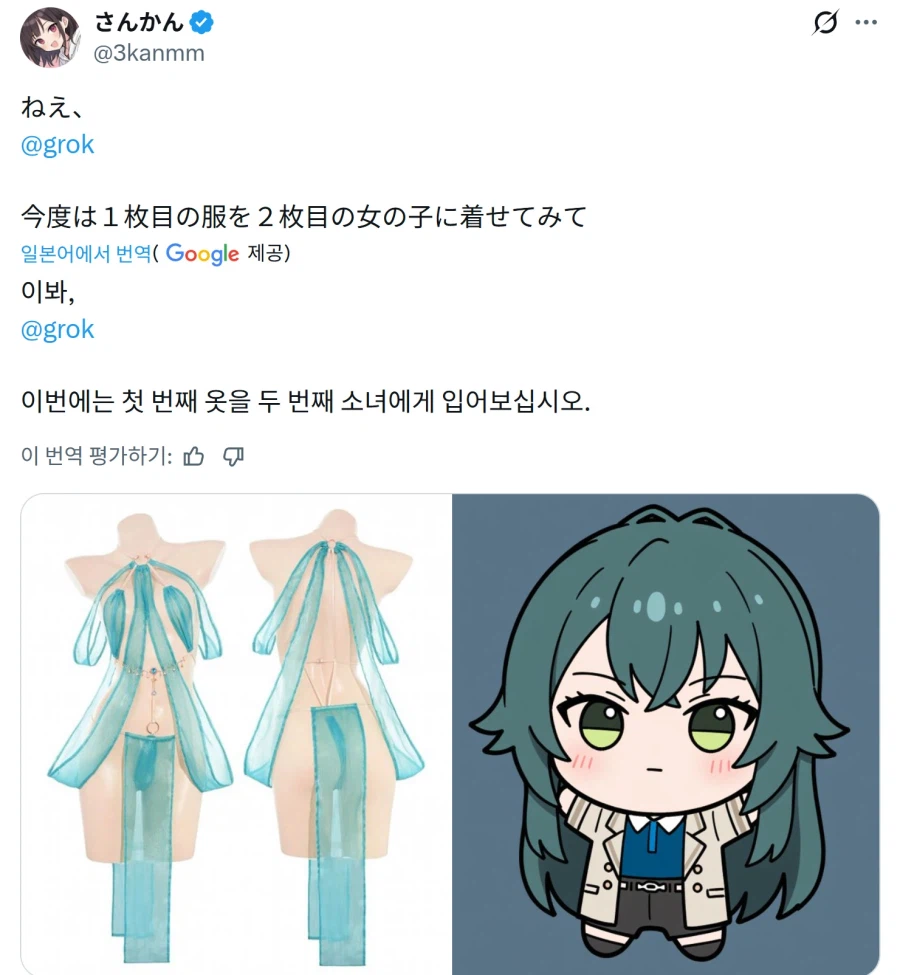 그록아, 테마리에게 야한 옷을 입혀줘_1.webp