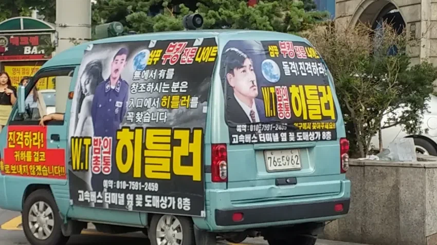 밤의 총통 히틀러_1.webp