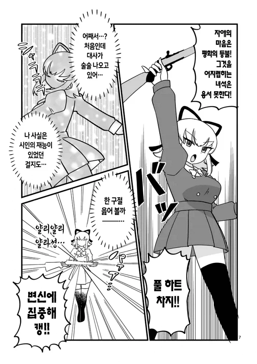 마법소녀 풀하트_7.webp