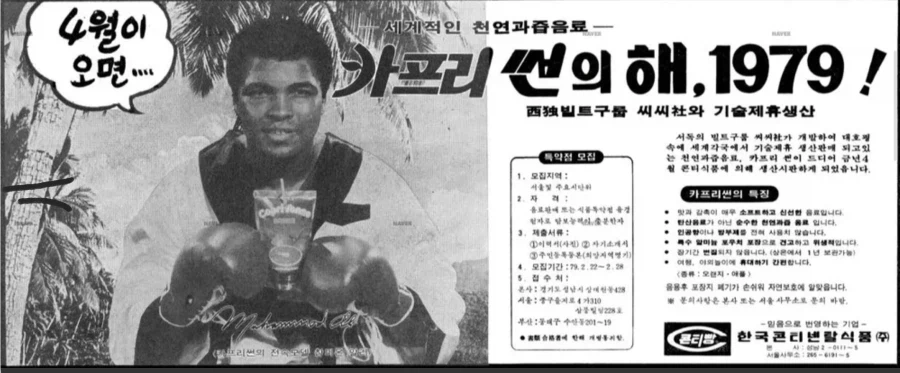 의외로 역사와 전통을 자랑하능 음료수_2.webp