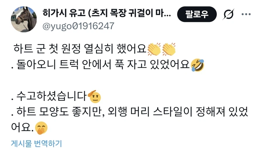 하트군 이라고 불리는 일본말_1.webp