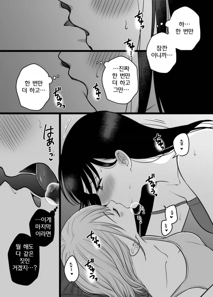 거유 과외언니가 위험한 이유_4.webp