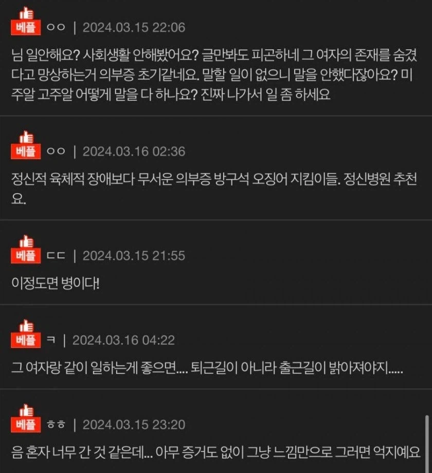 정신적/육체적 불륜보다 무서운 불륜.jpg_2.webp