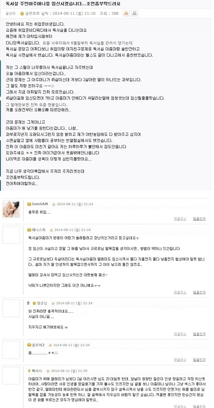 독서실 주인 아주머니를 임신시켰습니다._1.webp