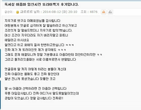 독서실 주인 아주머니를 임신시켰습니다._2.webp