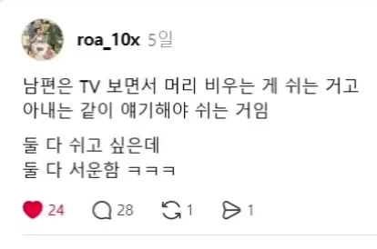 의외로 많이들 모르는 남녀의 스트레스 해소법.jpg_2.webp