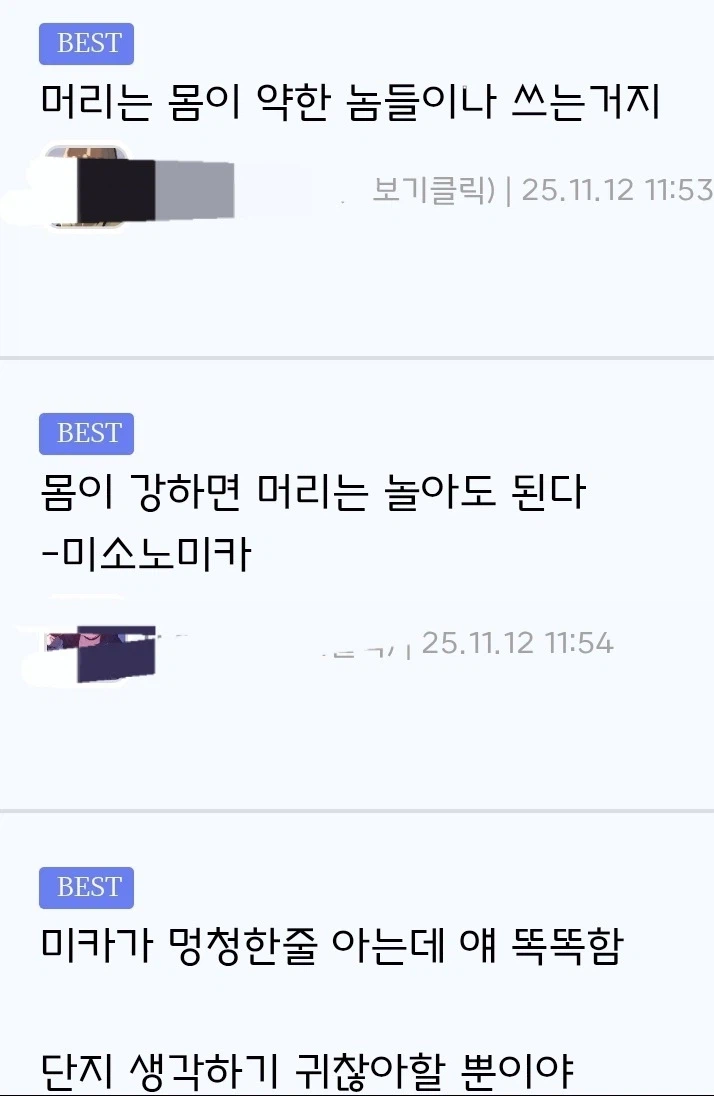 나기사 피셜 : 일부러 뇌를 안쓰는 생명체_2.webp