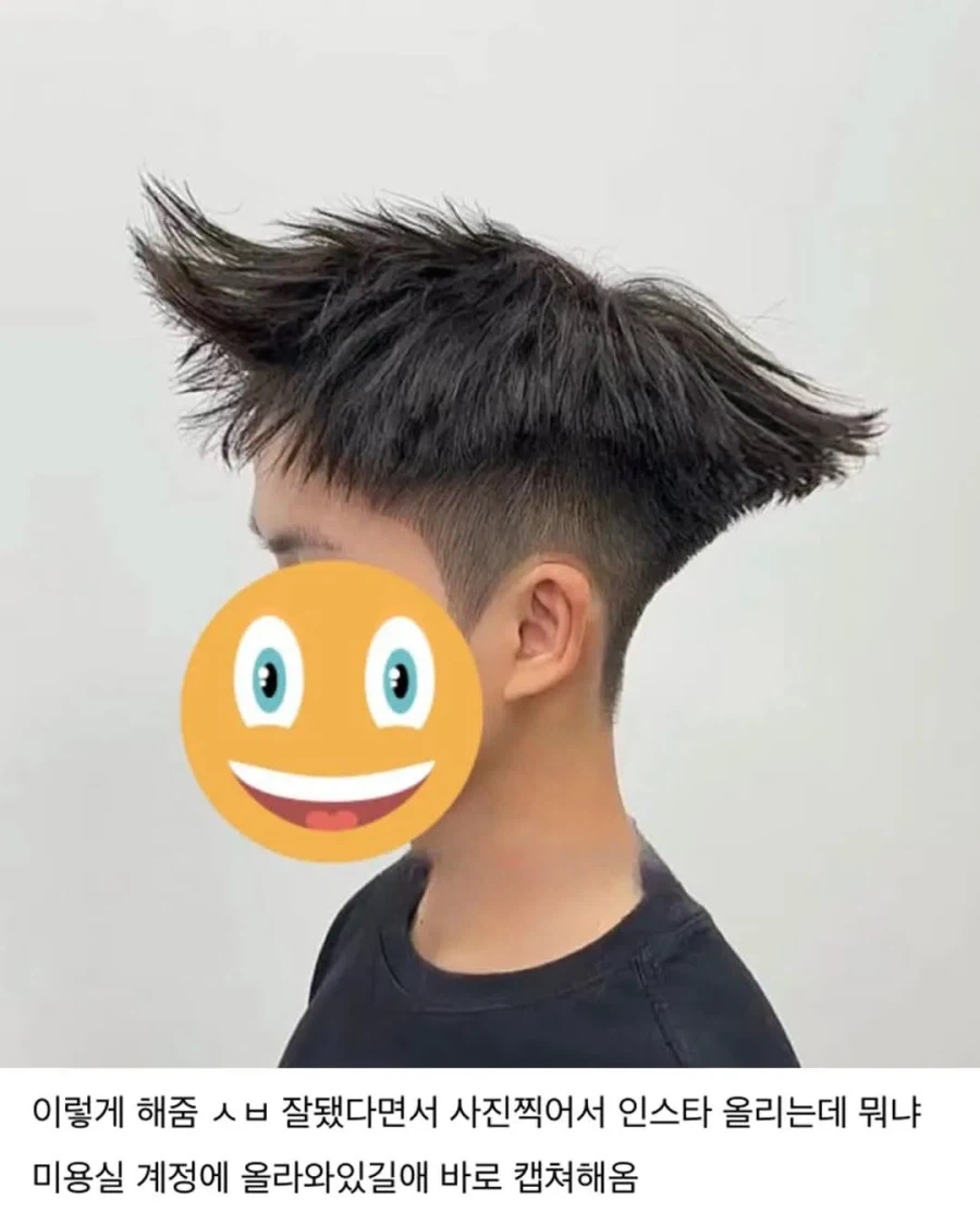 4만원 주고 커트했는데 이거 맞냐??_2.webp