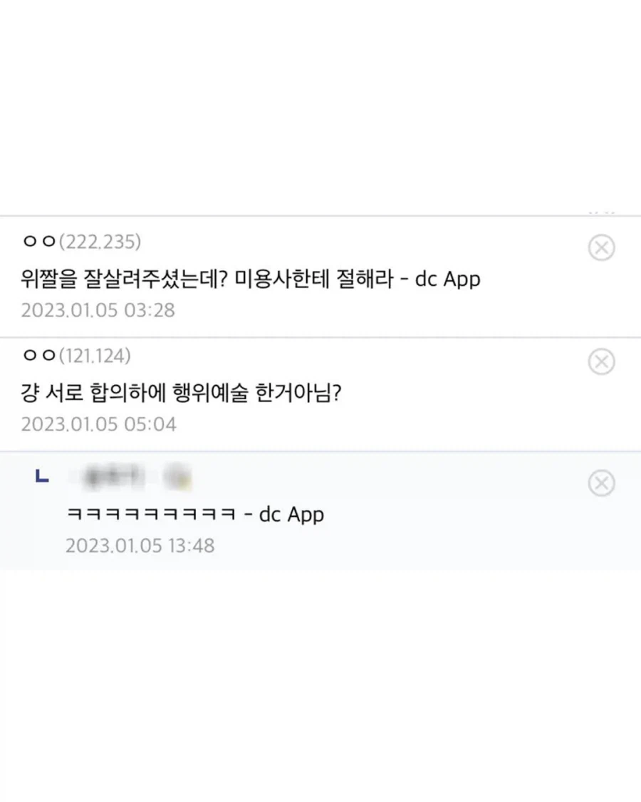 4만원 주고 커트했는데 이거 맞냐??_4.webp