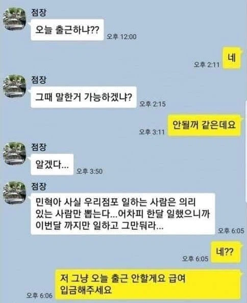 의리있는 사람_1.webp