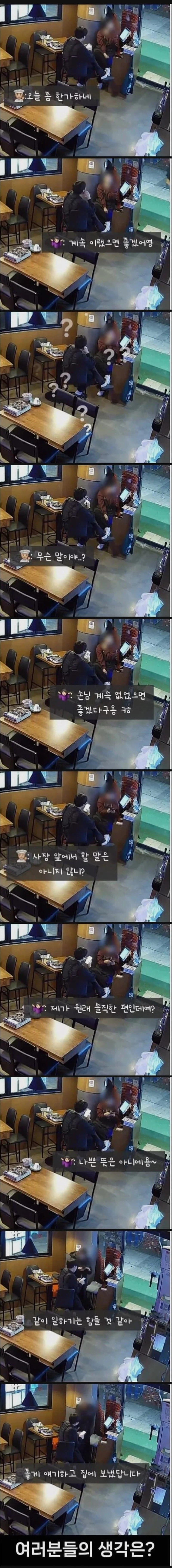 솔직한 알바.jpe_1.webp