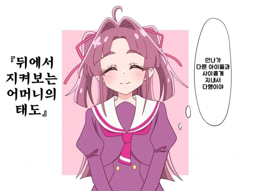 신작 프리큐어 주인공이 학교생활에 적응하는 모습을 본 엄마_1.webp