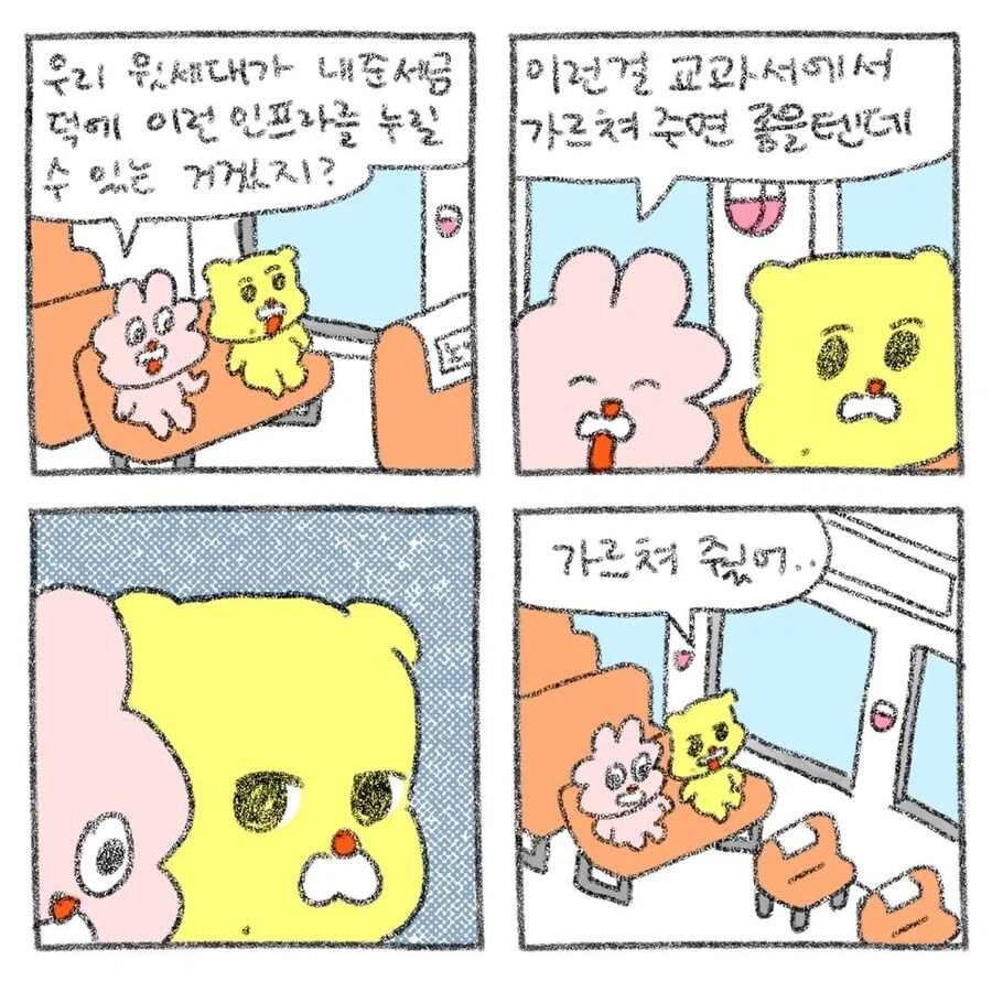 못배운 아내를 사랑스러운 눈으로 보는 남편_1.webp