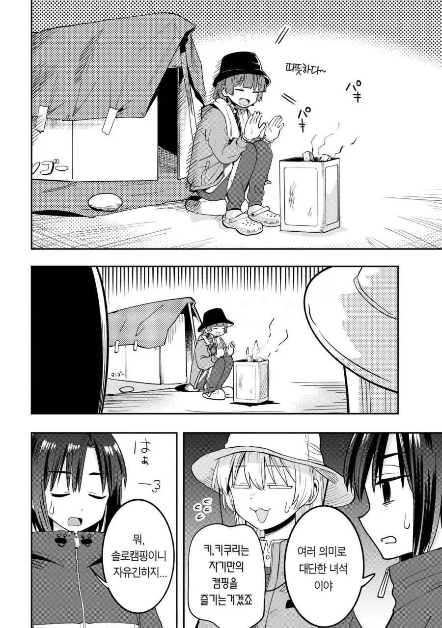 음해없이 팩트만 있는 캐릭터_3.webp