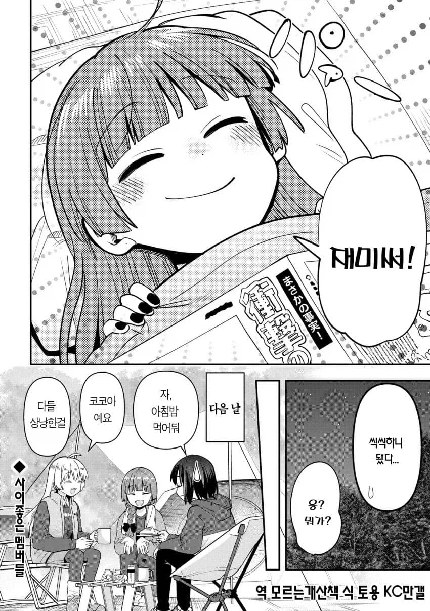 음해없이 팩트만 있는 캐릭터_4.webp