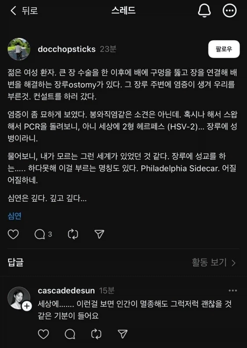 인간의... 심연......._1.webp