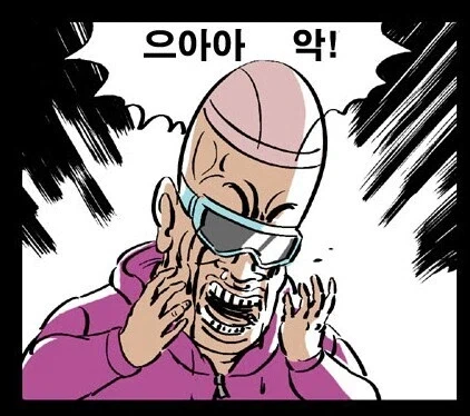 인간의... 심연......._2.webp