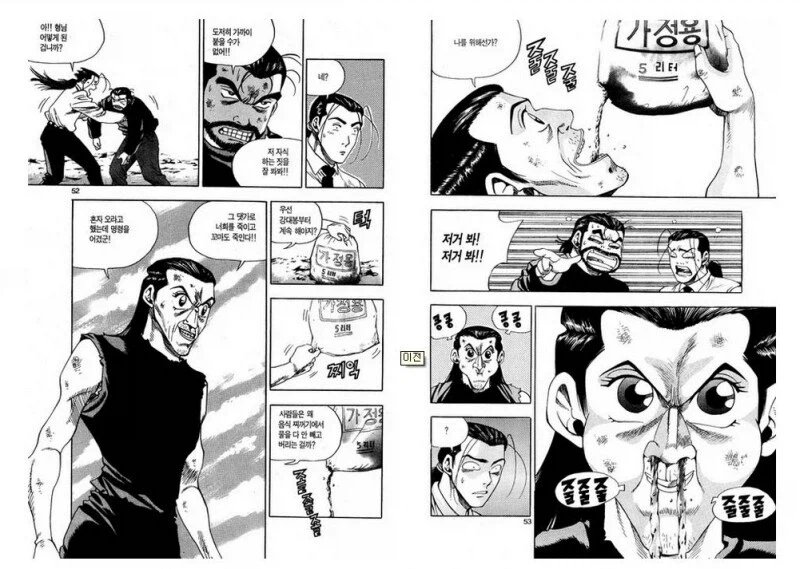 키드갱)강대봉을 고전시킨 최악의 적_1.webp