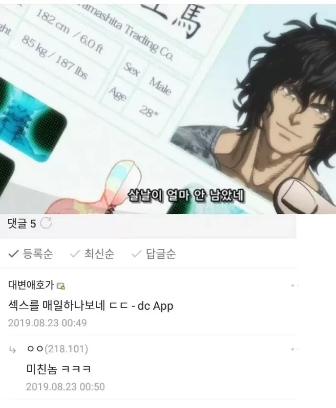 야스를 매일 하나 보네_1.webp