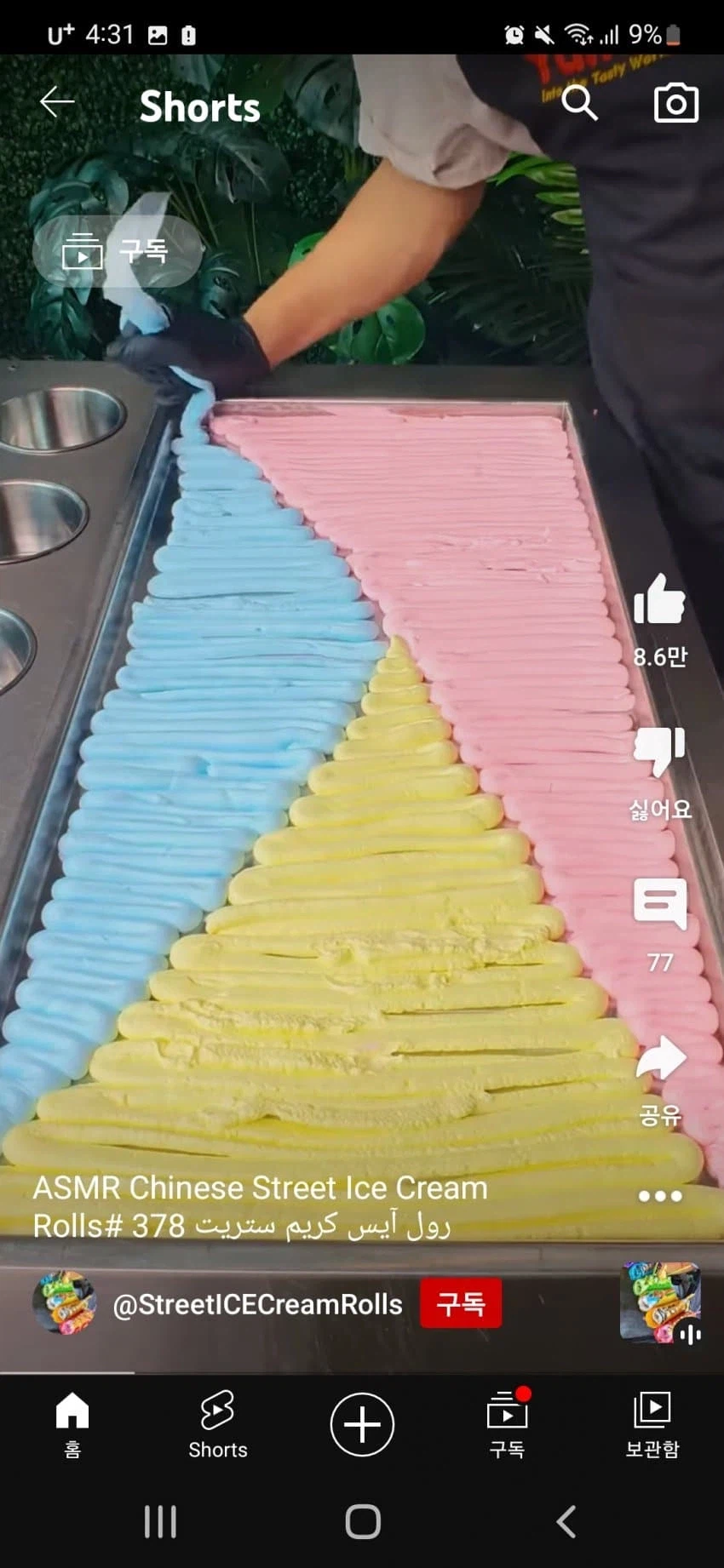 3가지 맛 아이스크림_4.webp