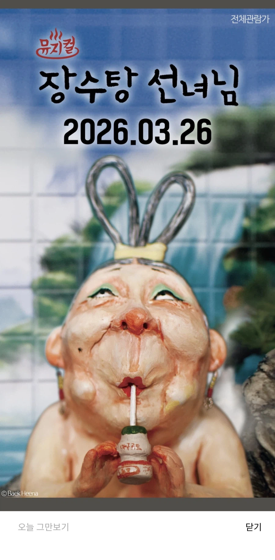 혐) 메가박스야 이거 맞어?_1.webp