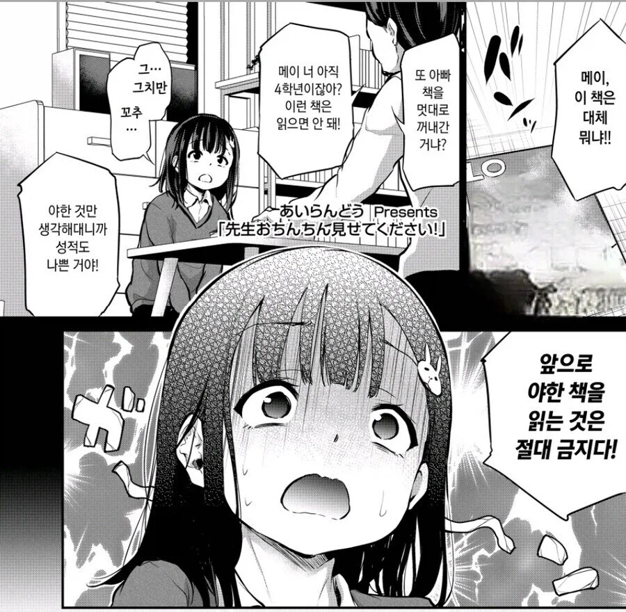 아빠 책을 몰래 빼돌린 딸_1.webp