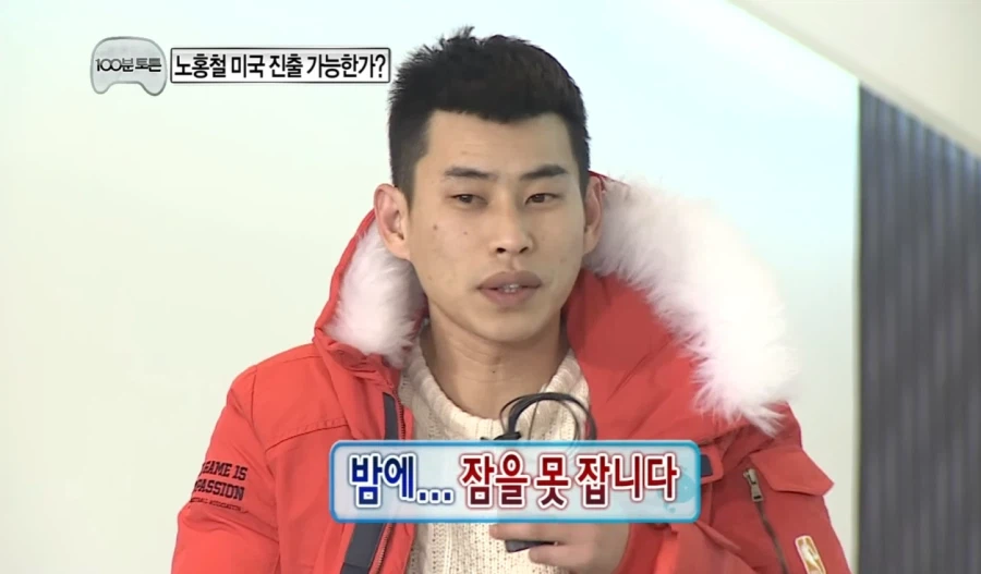 노홍철 매니저가 밤에 잠을 못잔 이유_1.webp