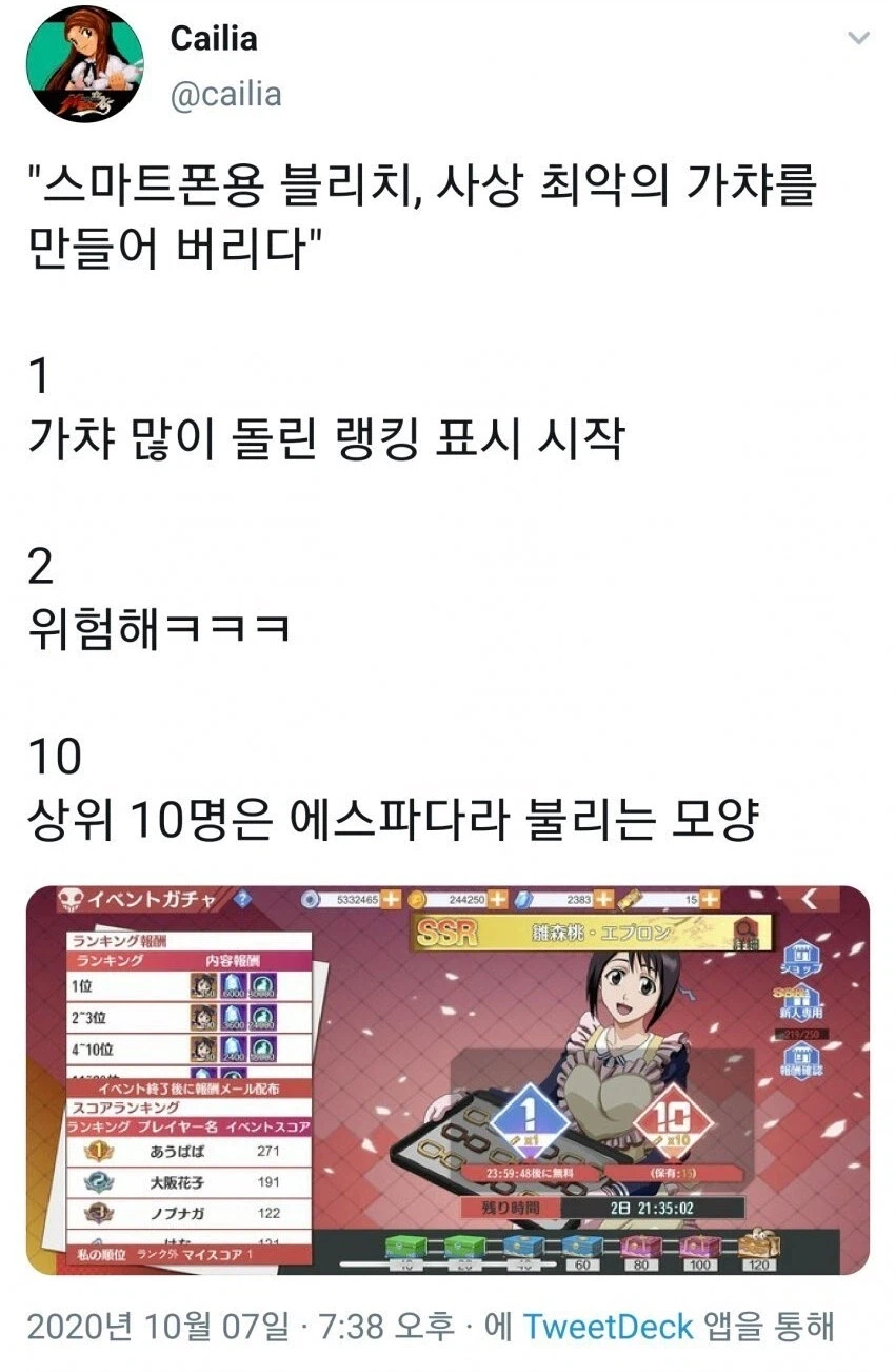 최강의 10명은 에스파다라고 불린다_1.webp