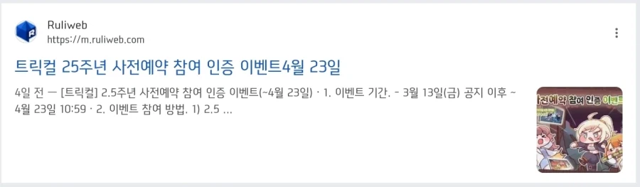 와 트릭컬도 이제 고전게임이네_1.webp