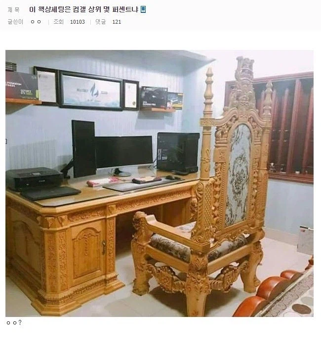 의외로 있는 컴퓨터 책상 세팅_1.webp