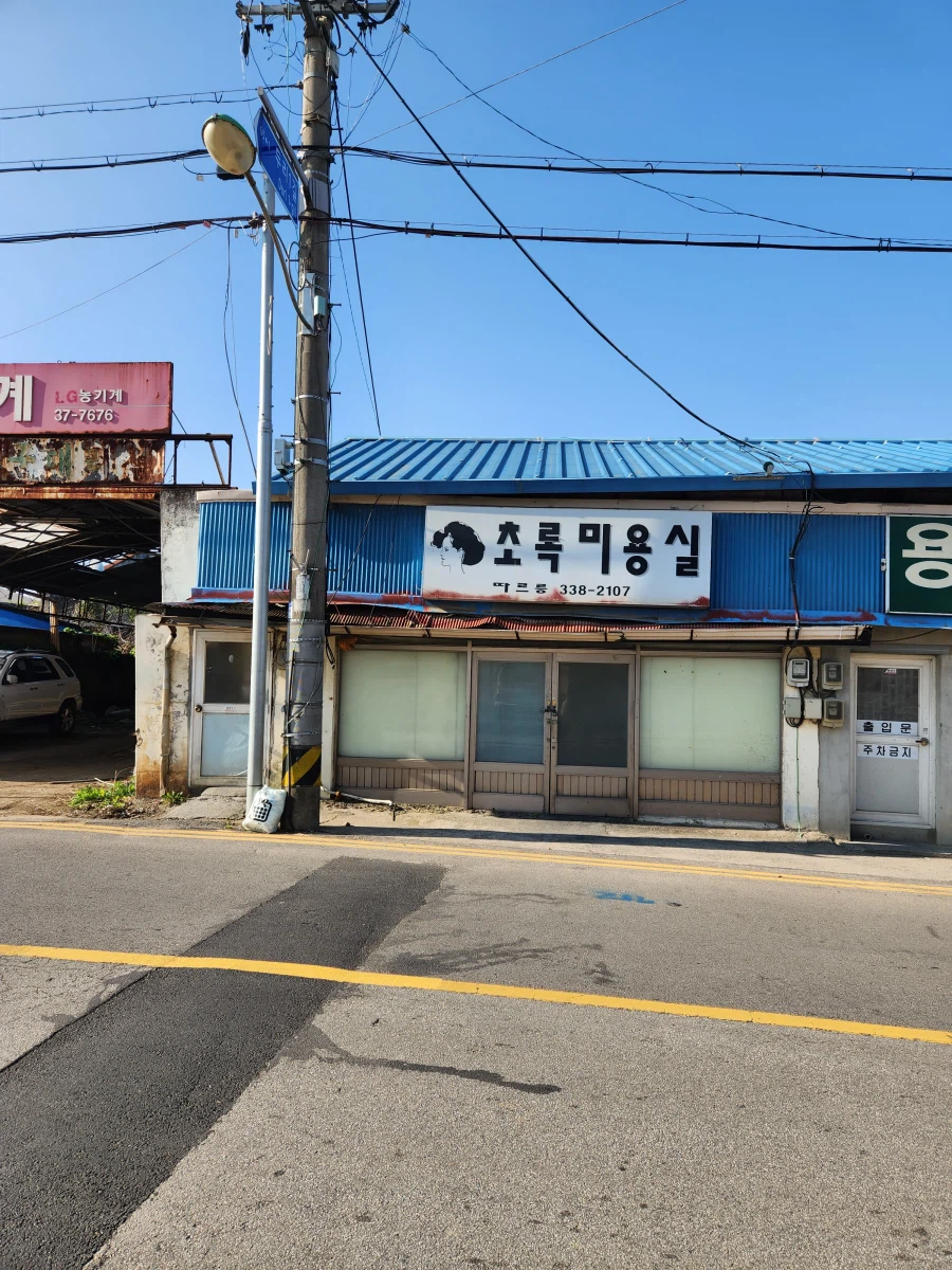 주말에 미용실 다녀옴ㅋㅋ_1.webp