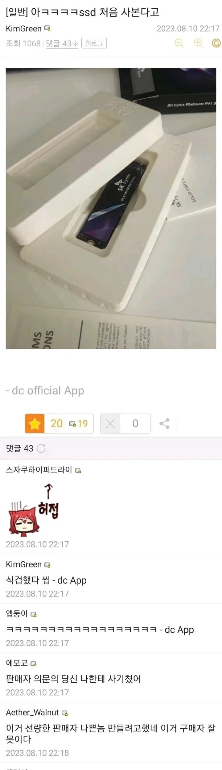 직거래 사기 당했다_3.webp