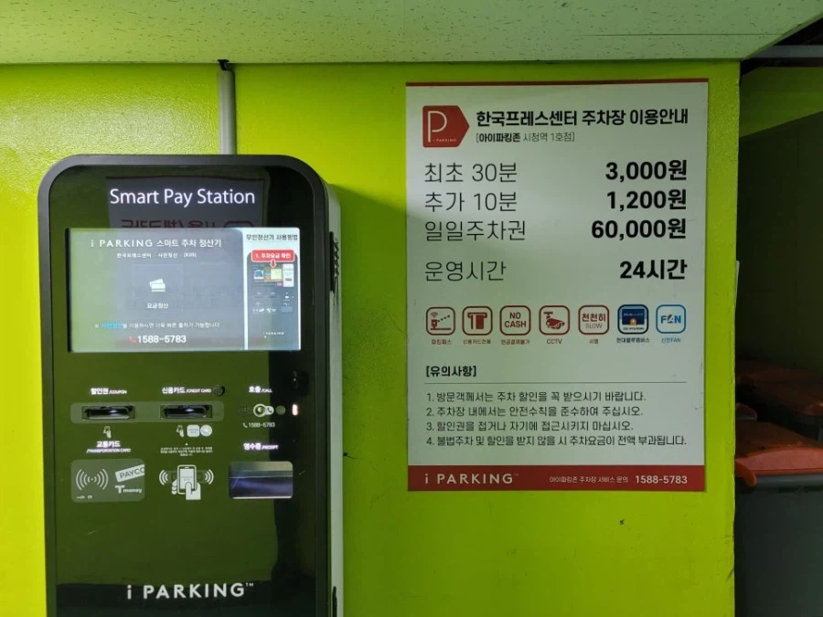 광화문 공연 보러가는 사람에게 팁 하나 던져줌_1.webp