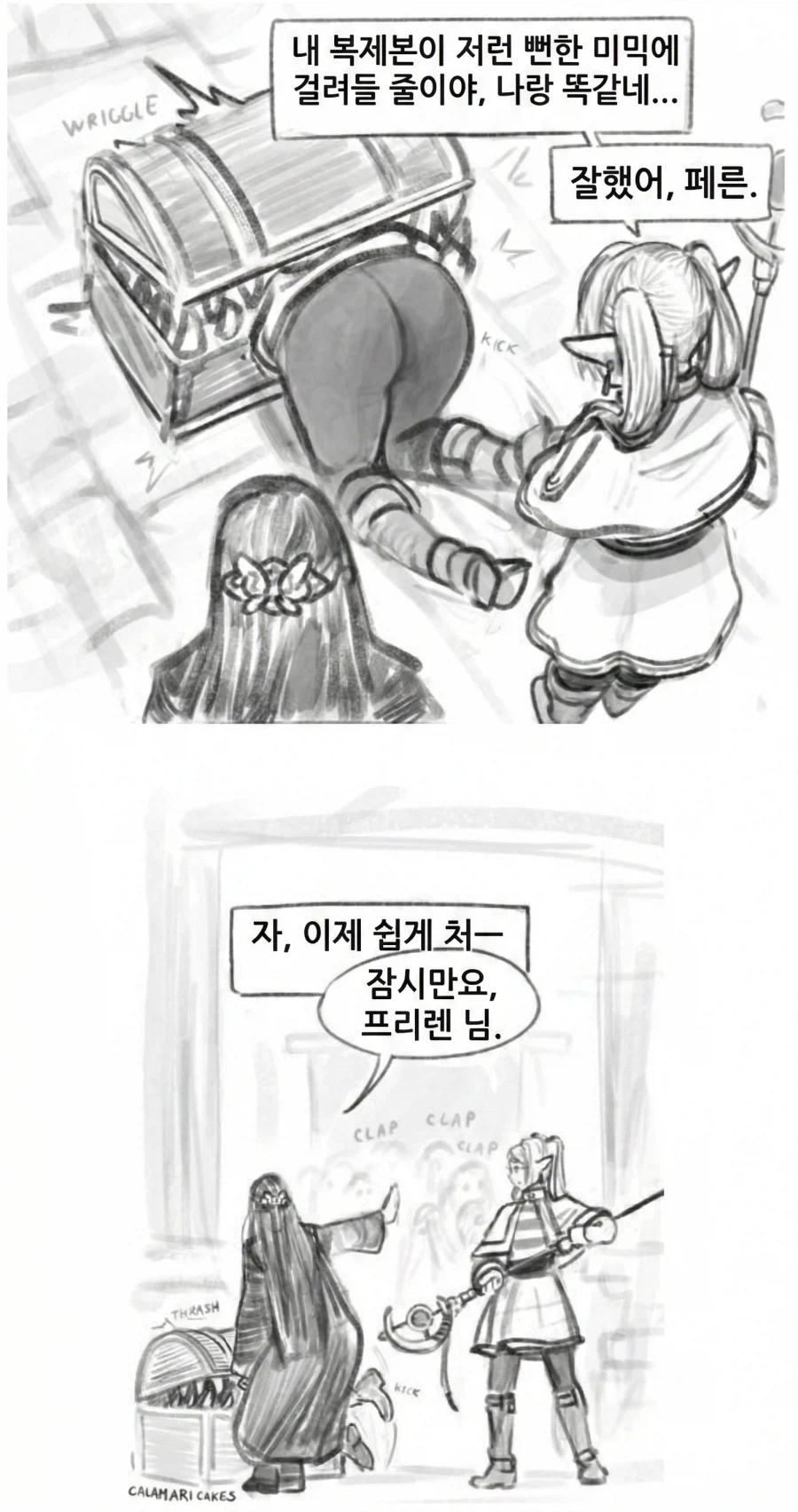 프리렌) 빵댕이 타임인가_1.webp