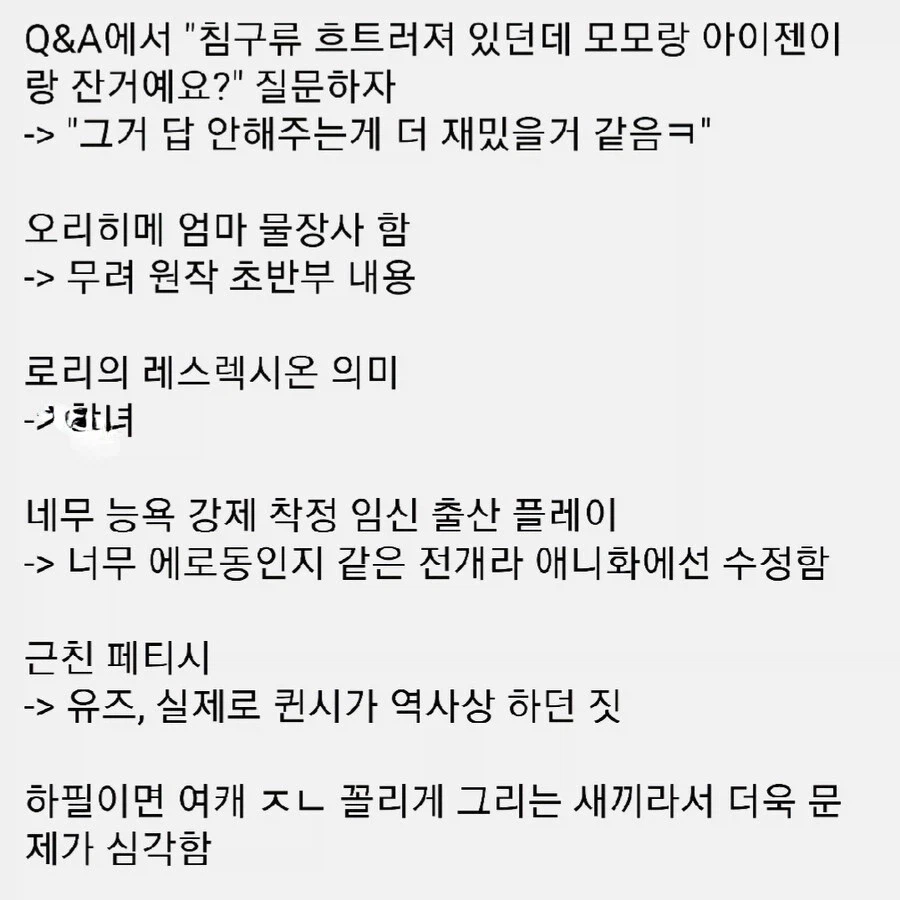 블리치 퀸시들이 역사상으로 계속 해온 거_1.webp