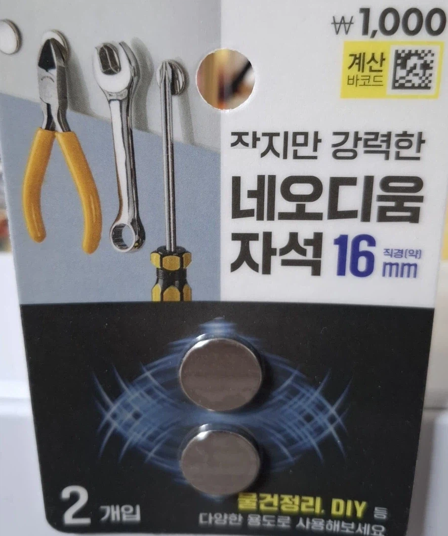 자석으로 할 수 있는 것_1.webp