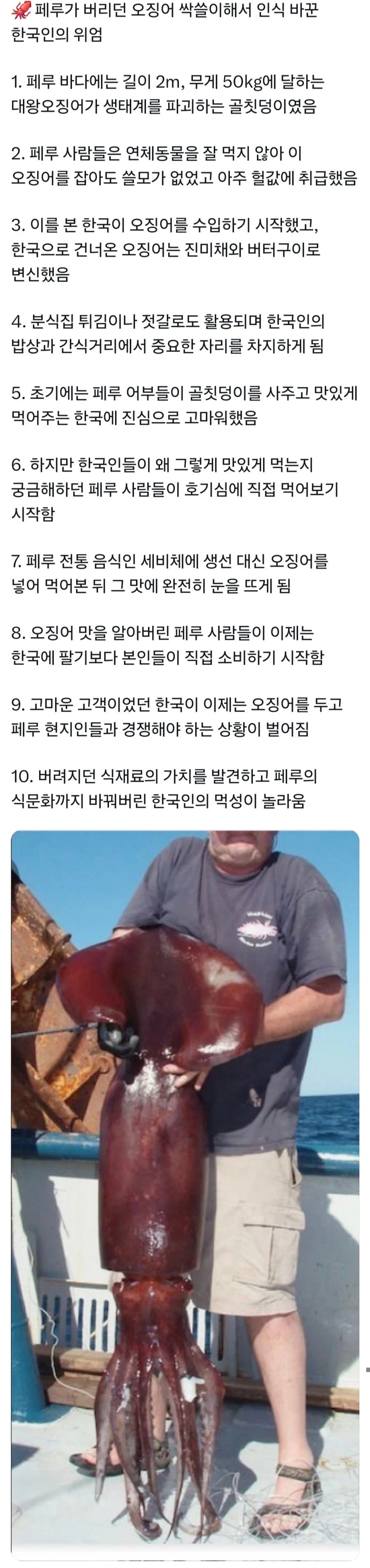 새로운 식문화를 정착시킨 한국인의 식성_1.webp