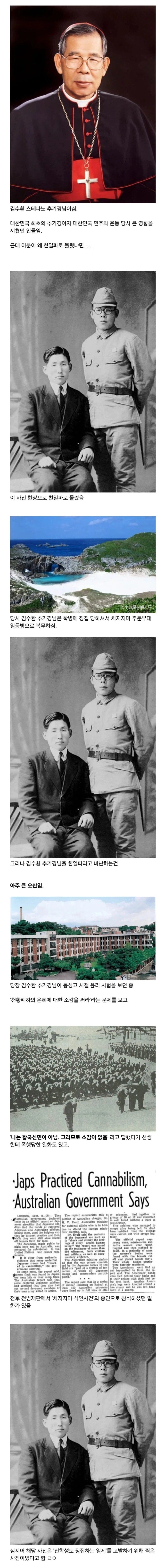 사진 한장 때문에 친일파가 되신 분_1.webp