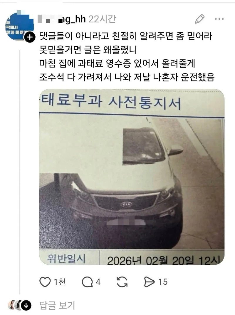 남자친구에 대한 의심이 풀리지 않는 여자_2.webp