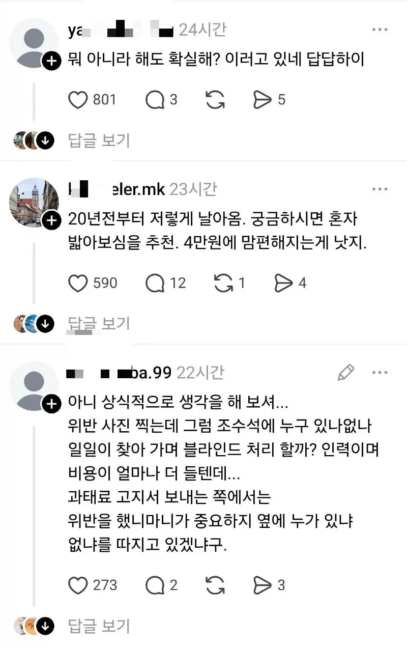 남자친구에 대한 의심이 풀리지 않는 여자_5.webp