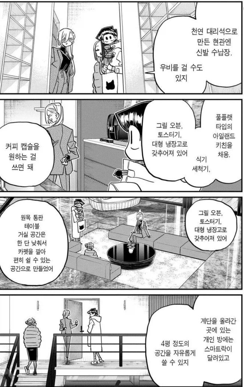 3P생활 할려고 만든 셰어하우스_2.webp