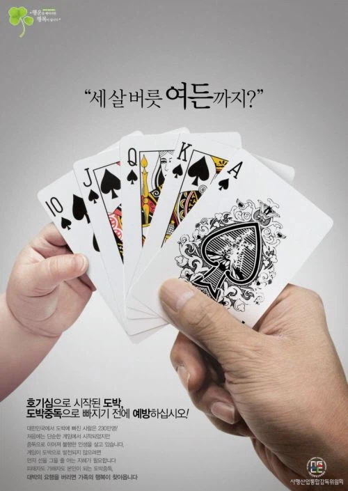 도박은 하지맙시다_1.webp