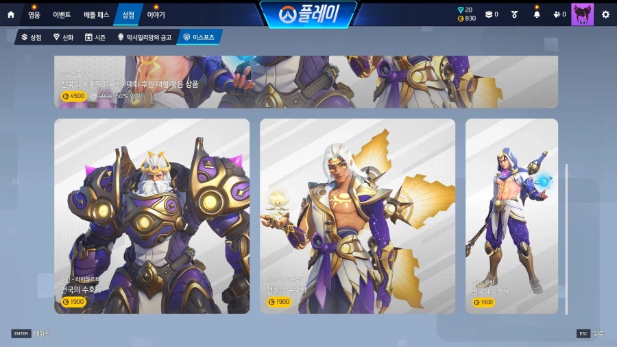 오버워치 스킨 꼬라지..._1.webp