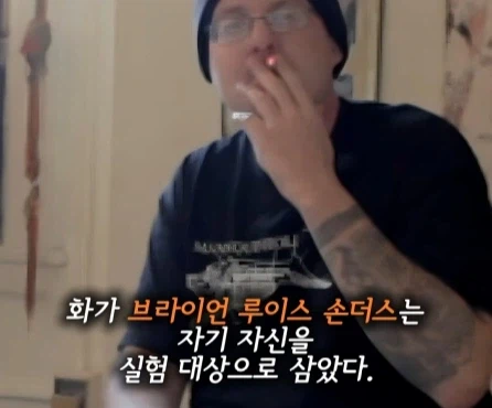 향정신성 약물을 복용하고 그린 자화상.jpg_2.webp