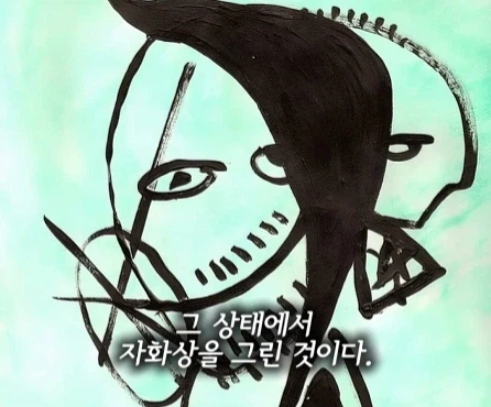 향정신성 약물을 복용하고 그린 자화상.jpg_4.webp