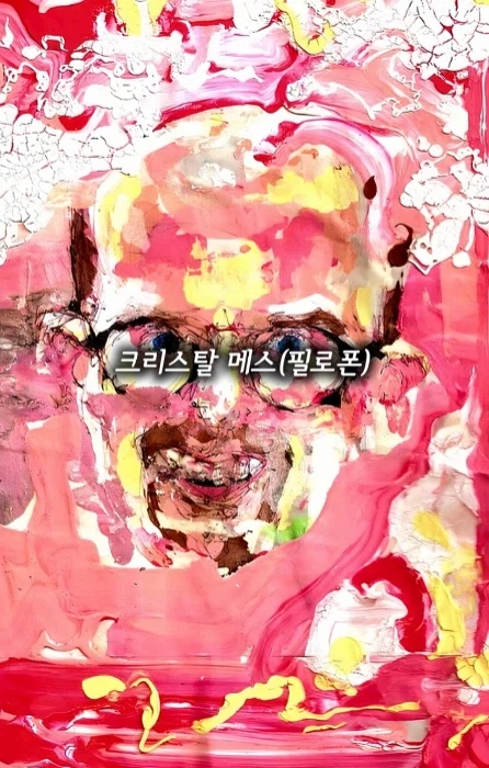 향정신성 약물을 복용하고 그린 자화상.jpg_9.webp