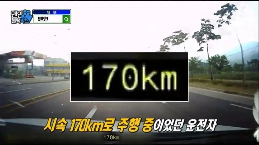 운전중 신나는 노래 들으면 안되는이유..._3.webp