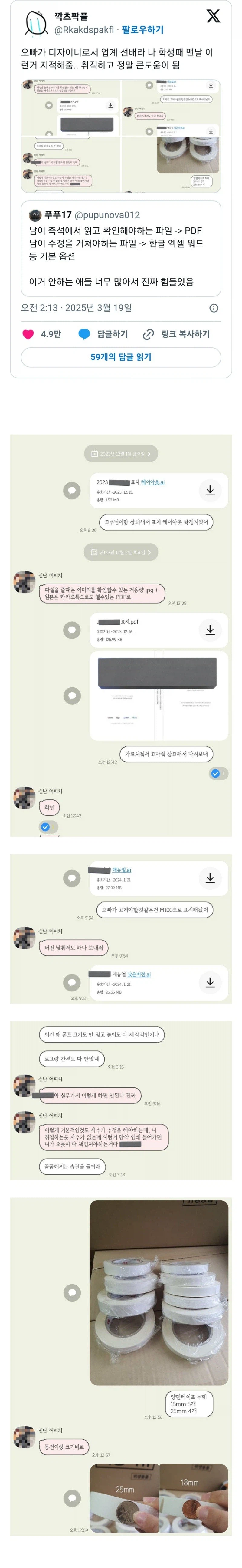 친오빠가 동종업계 선배임 jpg._1.webp