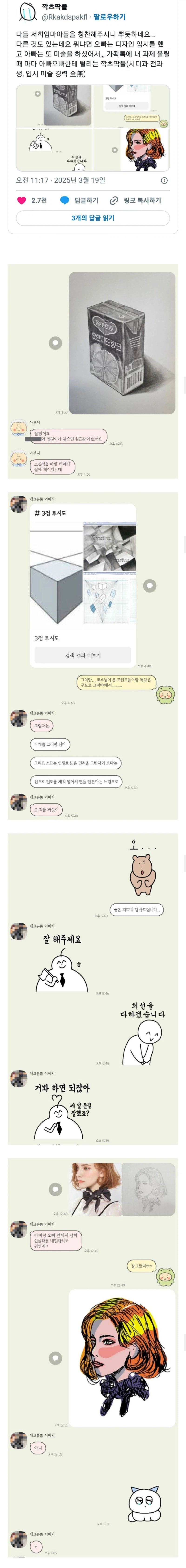 친오빠가 동종업계 선배임 jpg._2.webp